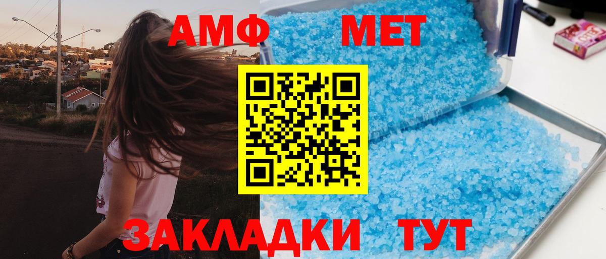 Amphetamine Розовый Вятские Поляны