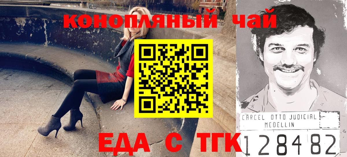 Вятские Поляны  Cannafood конопля  Вход с VPN 