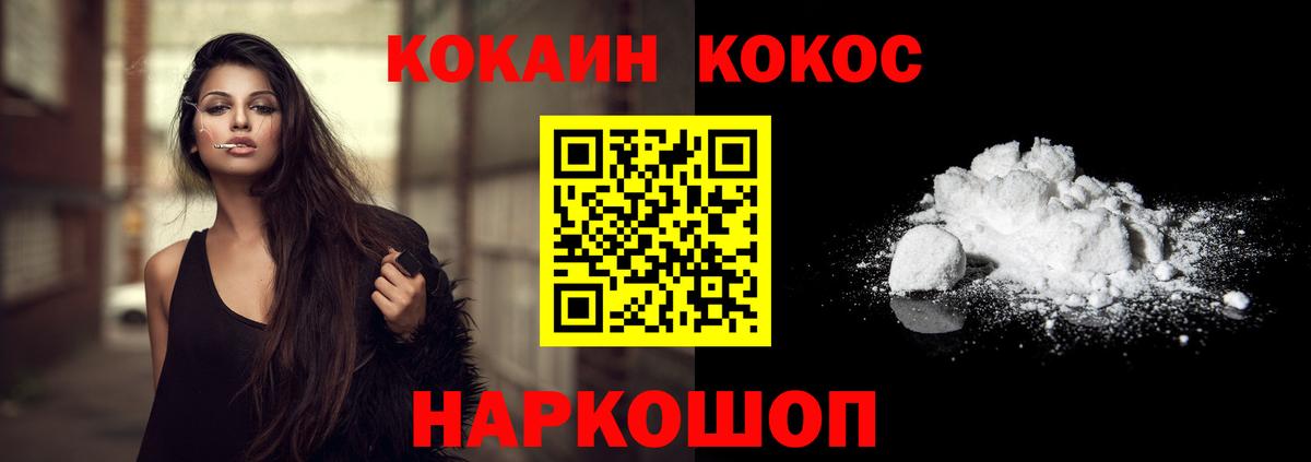 Кокаин Fish Scale  наркошоп  Вятские Поляны  Вход с VPN 
