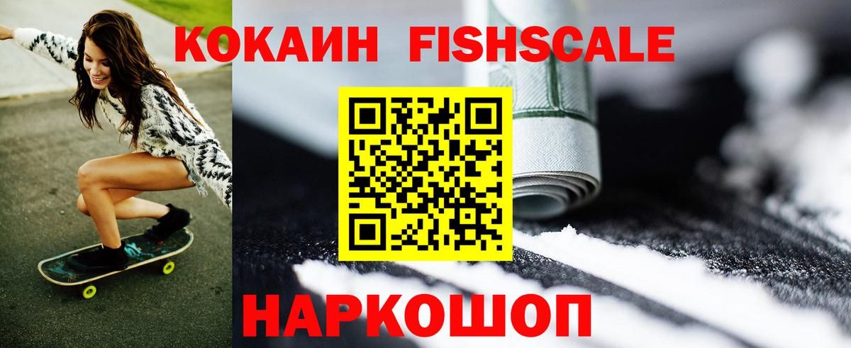 Cocaine Эквадор Вятские Поляны