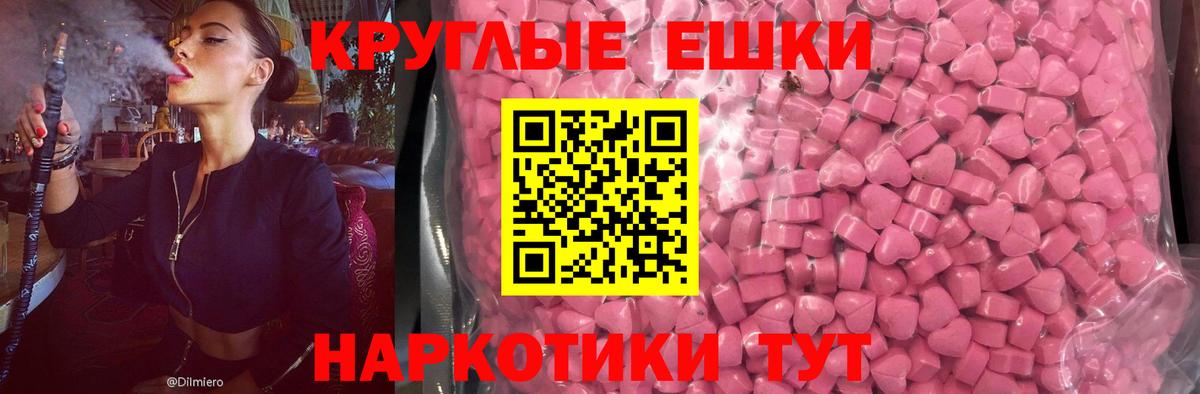 Экстази  Ecstasy 250 мг  Вход с VPN  Экстази 280 MDMA  Вятские Поляны 
