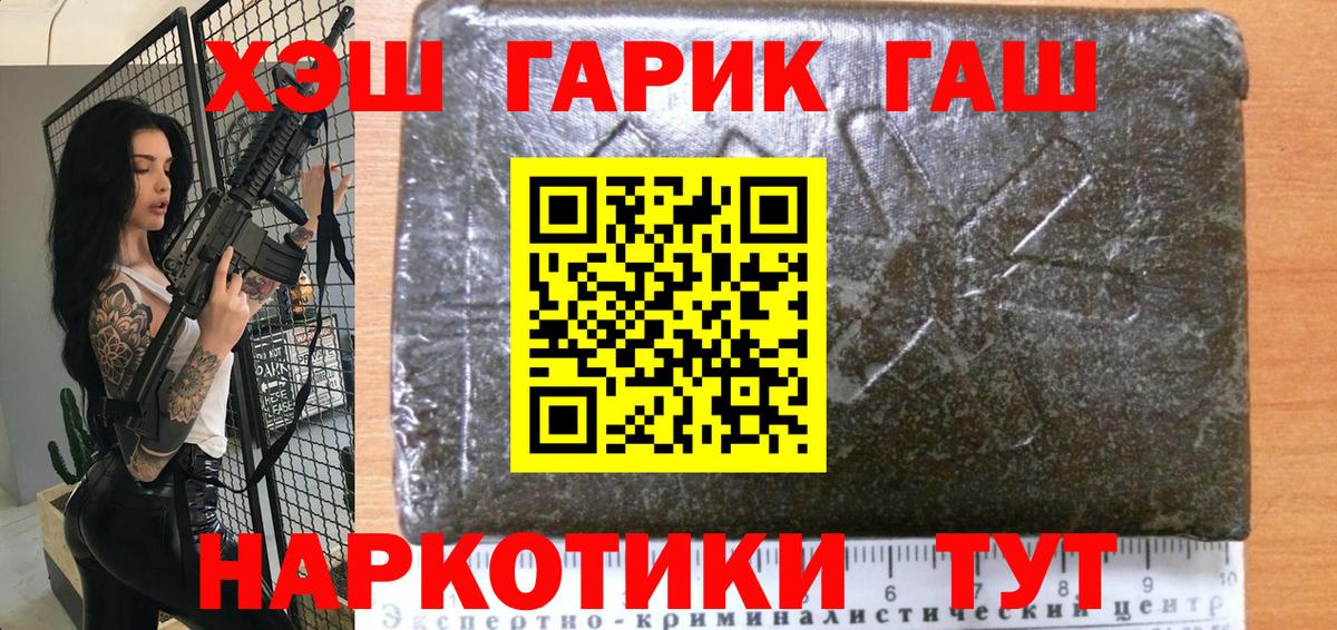 ГАШИШ Premium  Гашиш Изолятор  Вход с VPN  Вятские Поляны 
