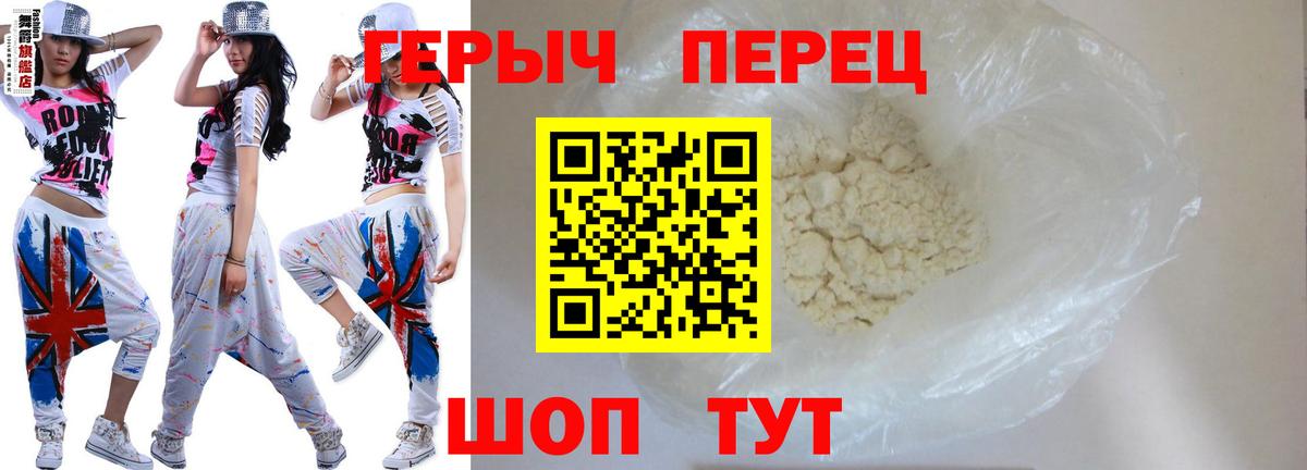 Героин хмурый  ГЕРОИН  Вятские Поляны  Вход с VPN 