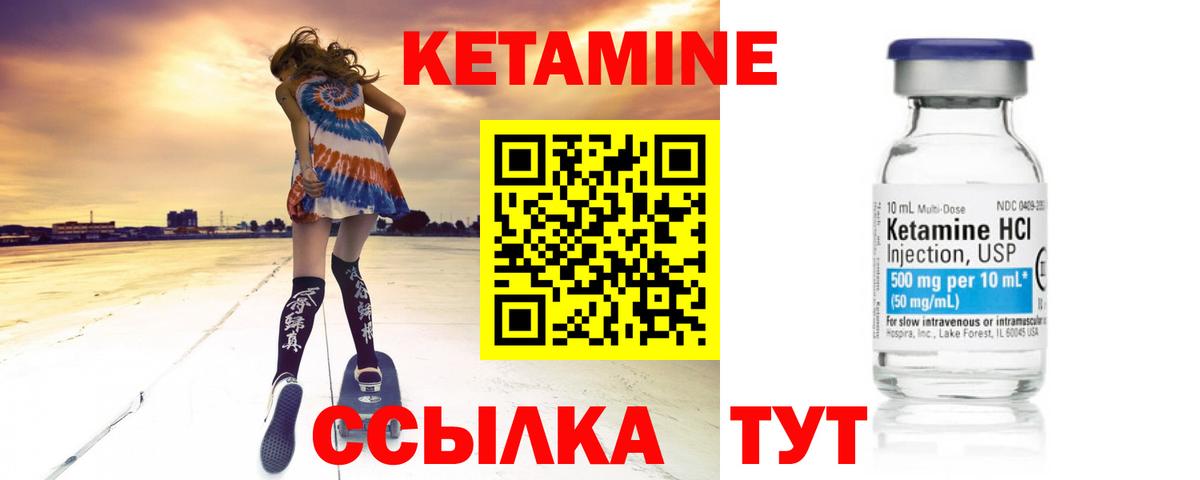 КЕТАМИН VHQ  kraken tor  Вятские Поляны  Вход с VPN 