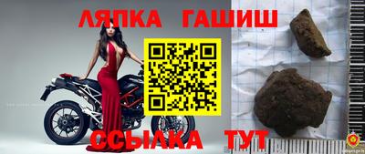 гашик Апшеронск