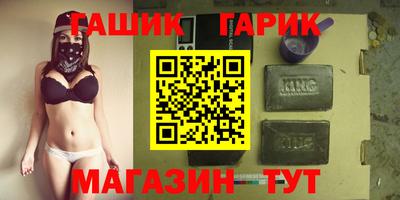 гашик Апшеронск