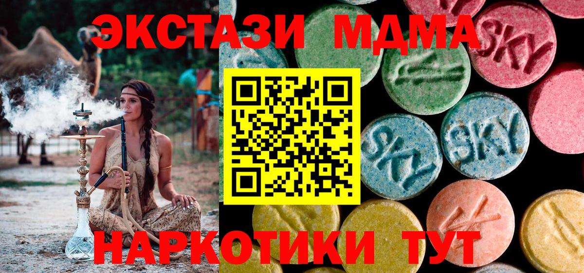 MDMA молли Вятские Поляны