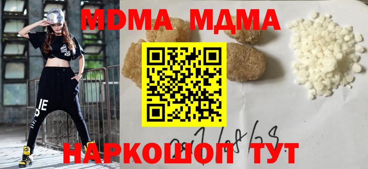 MDMA молли  МДМА кристаллы  Вход с VPN  Вятские Поляны 