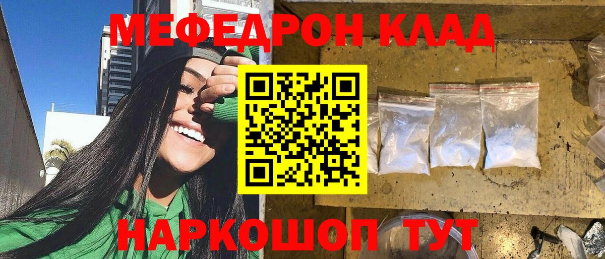 Вятские Поляны  продажа наркотиков  Вход с VPN  Мефедрон  Мефедрон VHQ  МЯУ-МЯУ mephedrone 