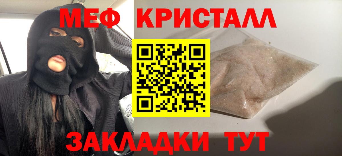 Меф  Вятские Поляны