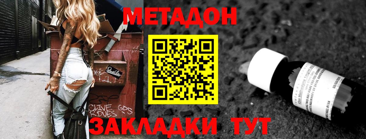 Метадон кристалл  МЕТАДОН VHQ  Вятские Поляны  Вход с VPN 