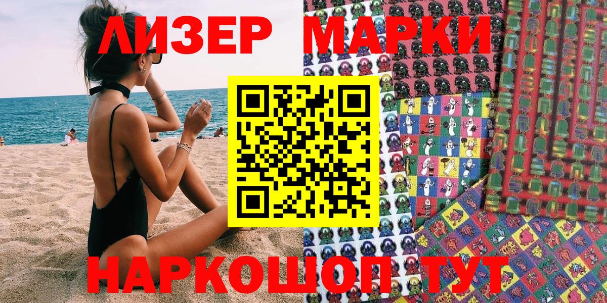 Марки 25I-NBOMe 1500мкг Вятские Поляны