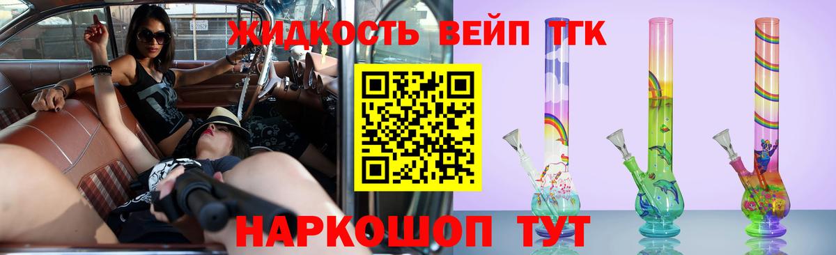 Вятские Поляны  ТГК THC oil  Вход с VPN 